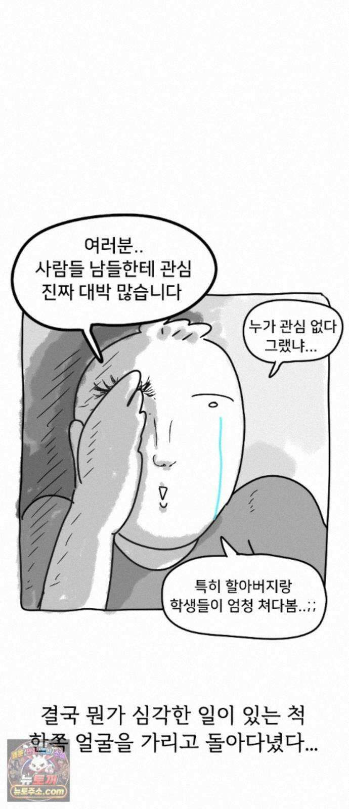 만두 생활기록부 78． 짧피소드7 16