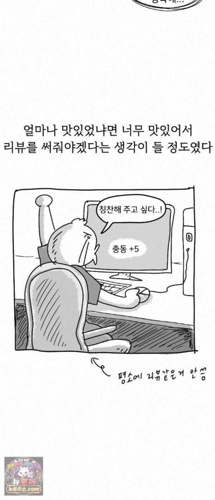 만두 생활기록부 78． 짧피소드7 19