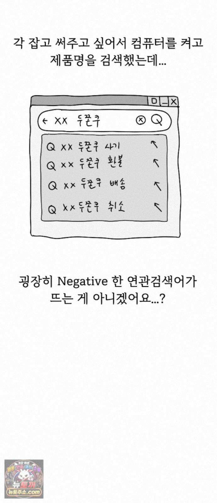 만두 생활기록부 78． 짧피소드7 20