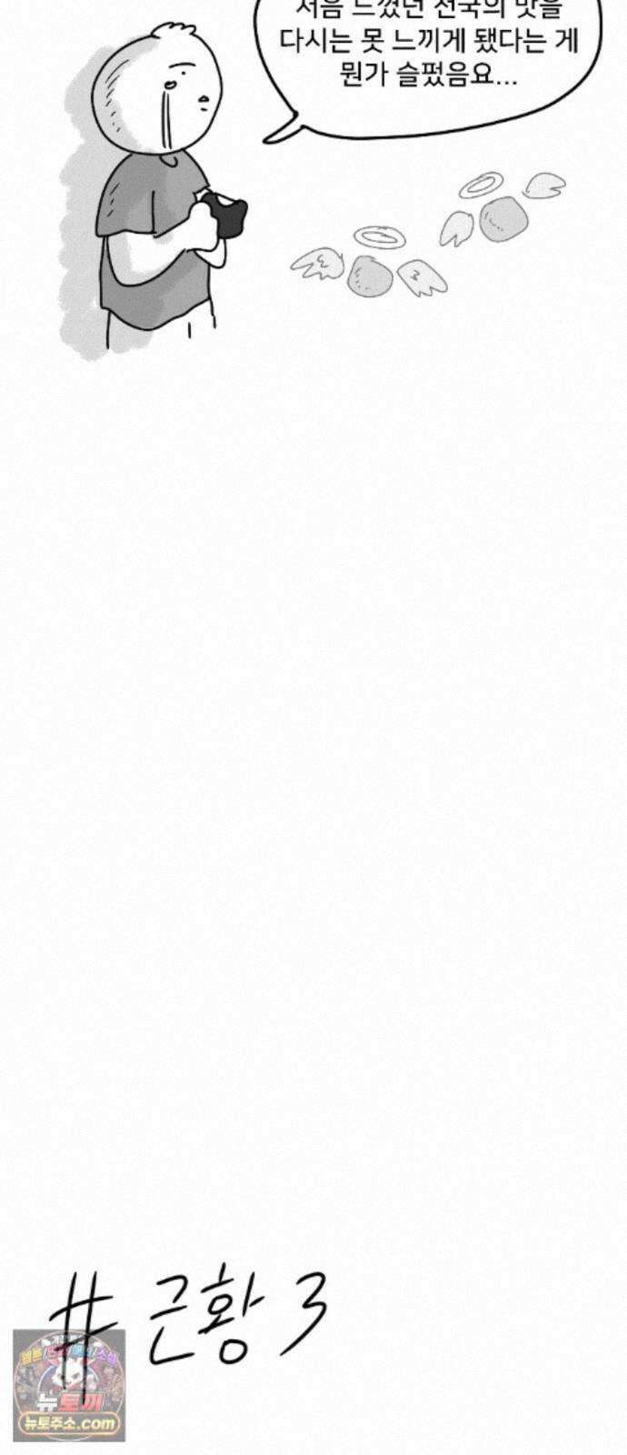 만두 생활기록부 78． 짧피소드7 24