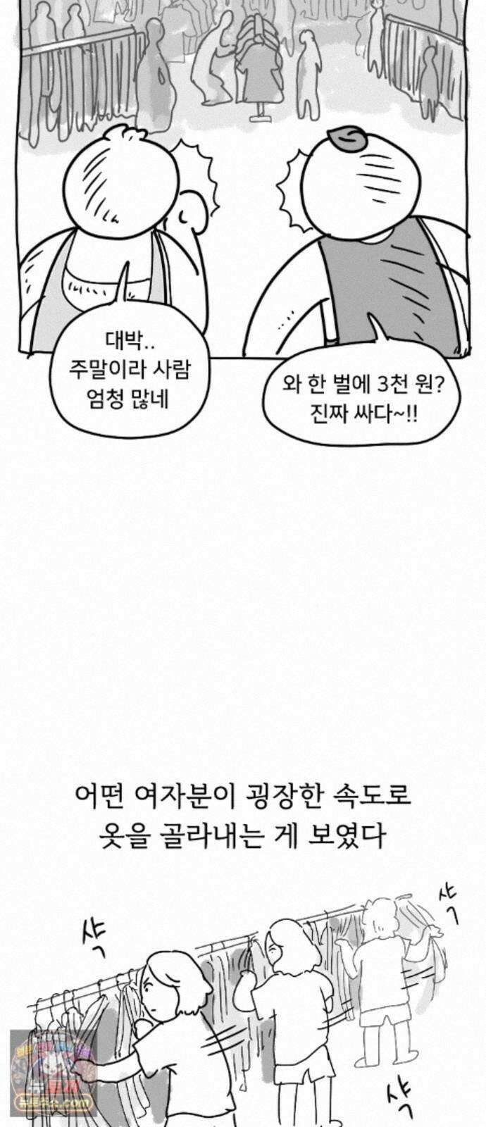 만두 생활기록부 78． 짧피소드7 26