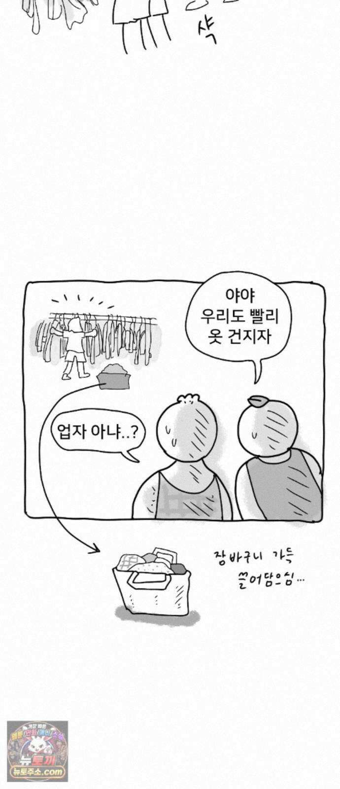 만두 생활기록부 78． 짧피소드7 27