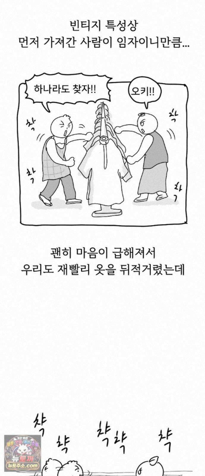 만두 생활기록부 78． 짧피소드7 28