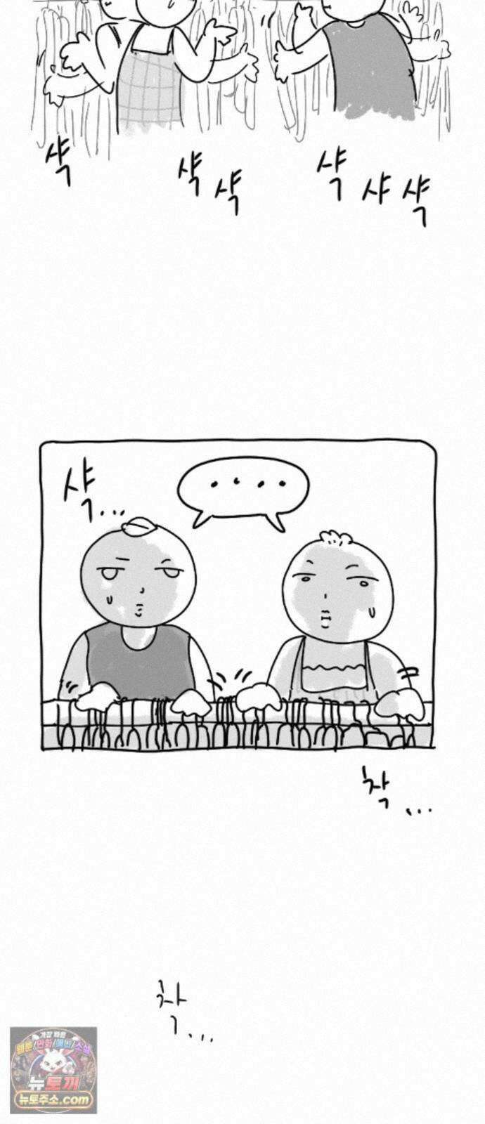 만두 생활기록부 78． 짧피소드7 29
