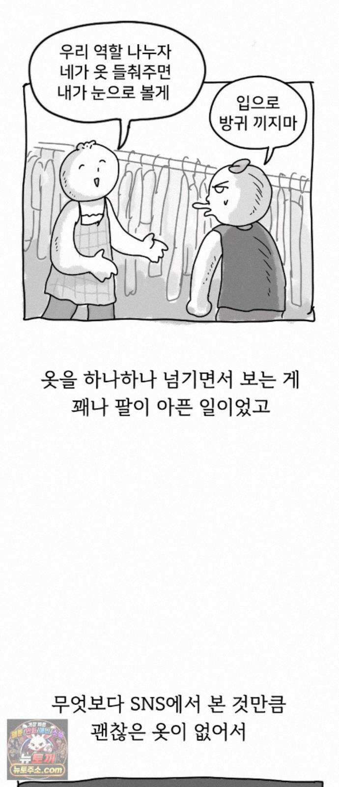 만두 생활기록부 78． 짧피소드7 30