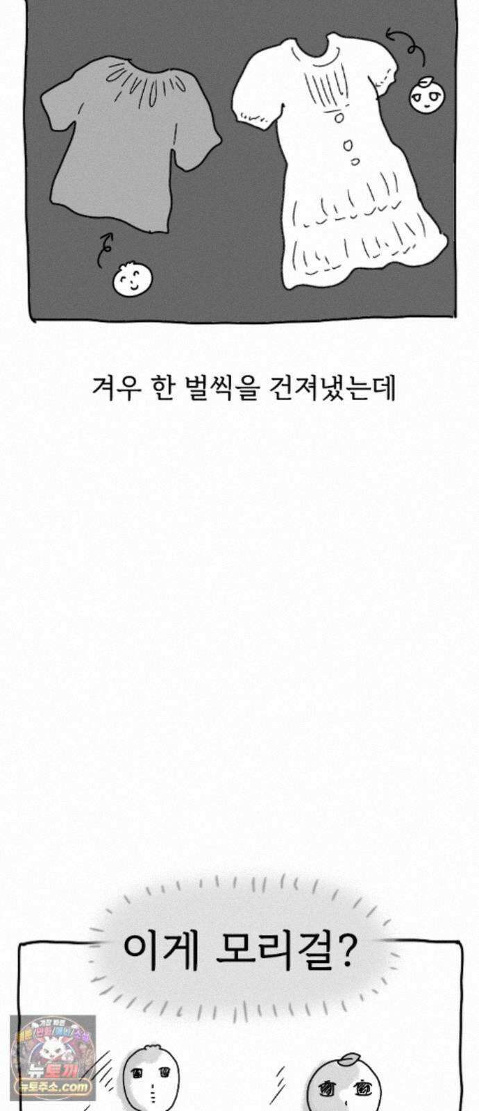 만두 생활기록부 78． 짧피소드7 31