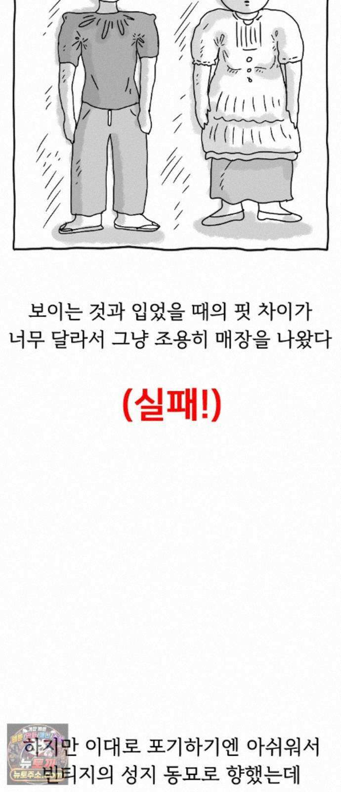 만두 생활기록부 78． 짧피소드7 32