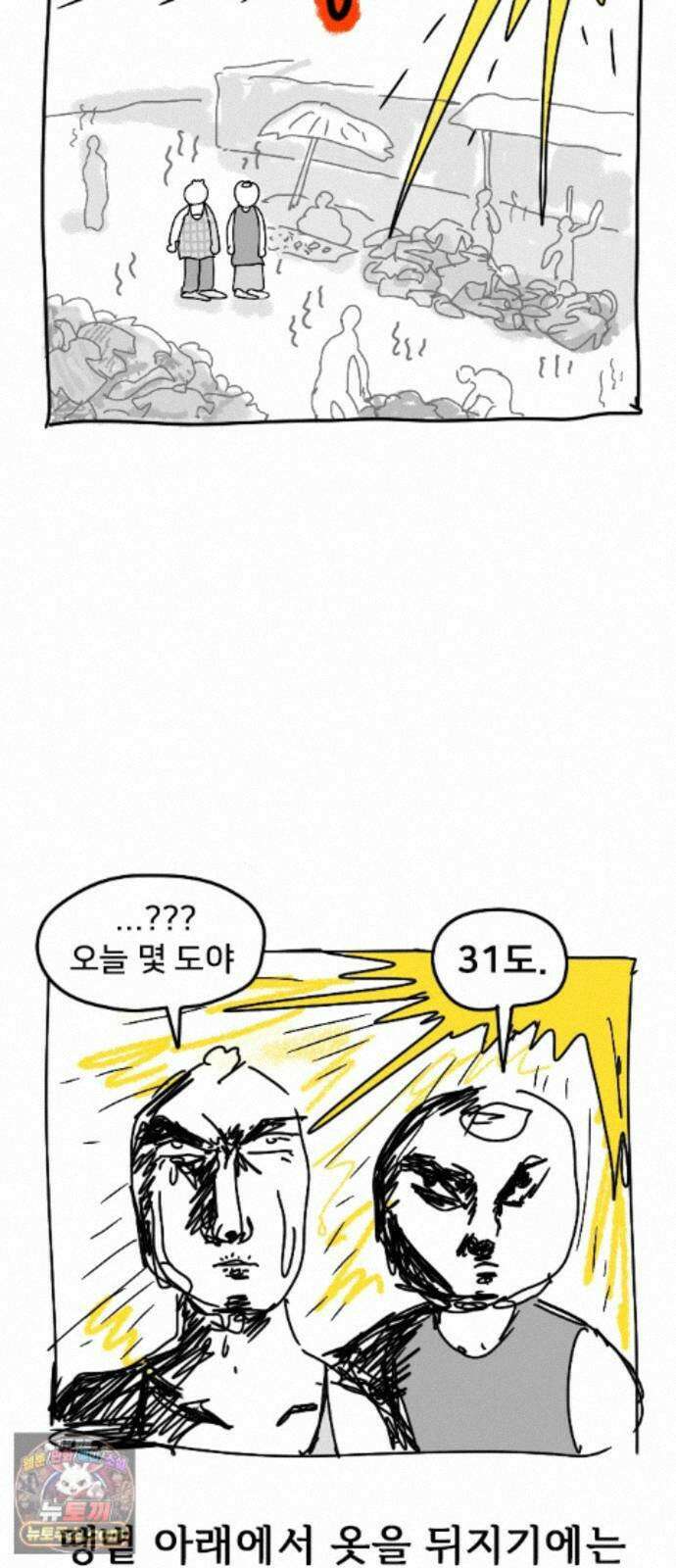 만두 생활기록부 78． 짧피소드7 34