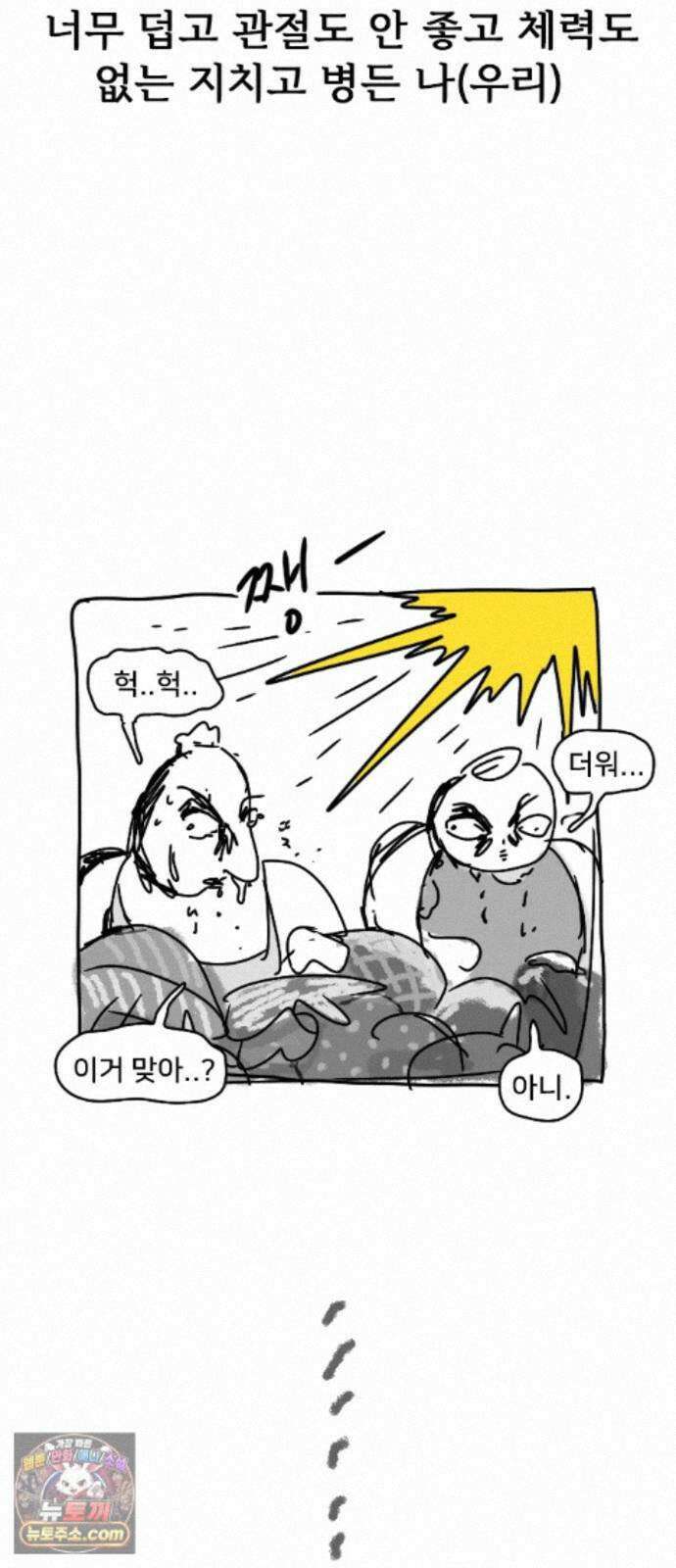 만두 생활기록부 78． 짧피소드7 35