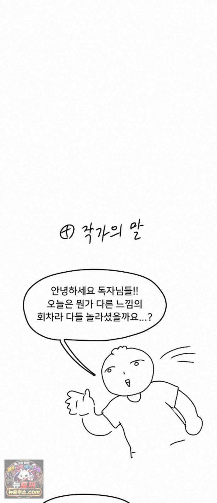 만두 생활기록부 78． 짧피소드7 37