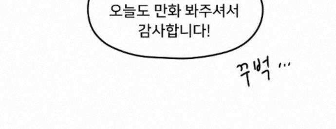 만두 생활기록부 78． 짧피소드7 39