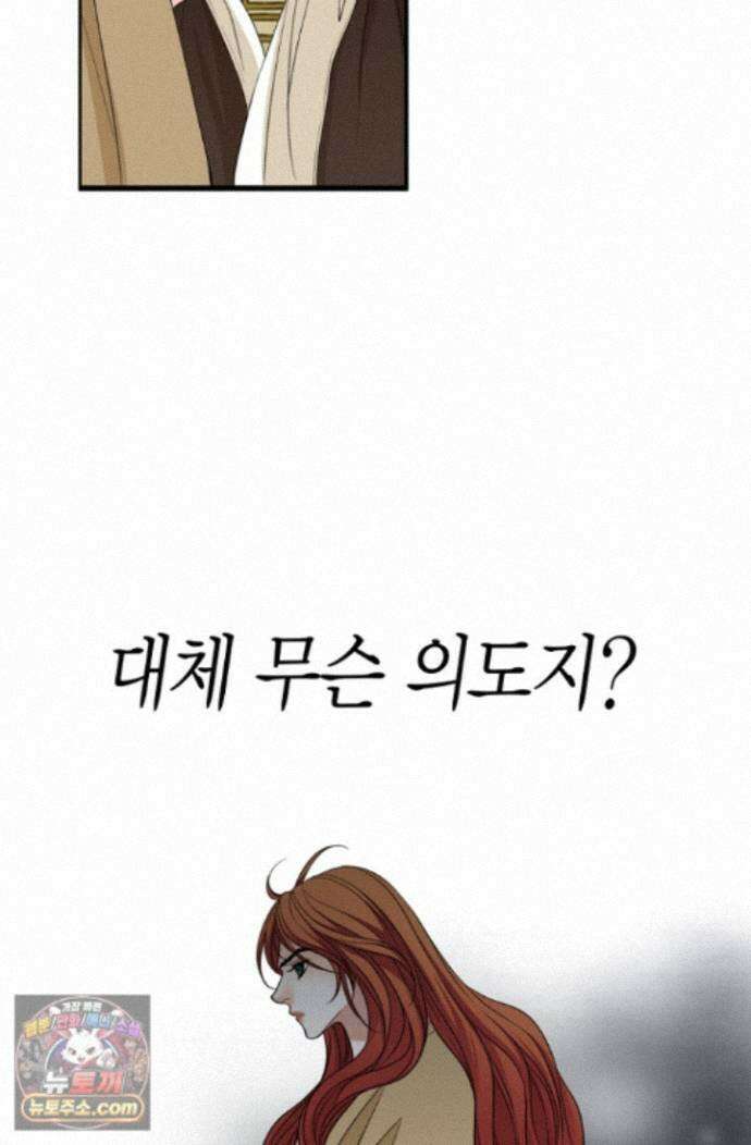 그가 이혼을 당하는 방법 43화 5