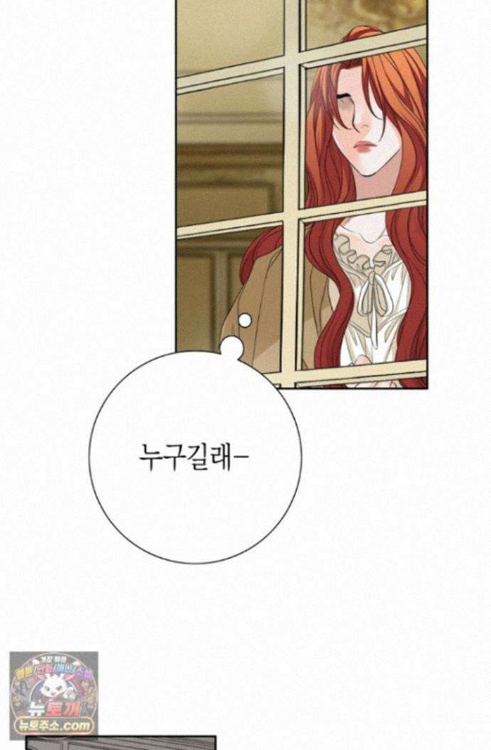 그가 이혼을 당하는 방법 43화 12