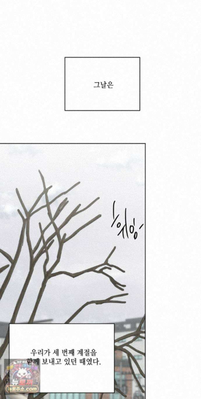 순조로운 삶 32화 1