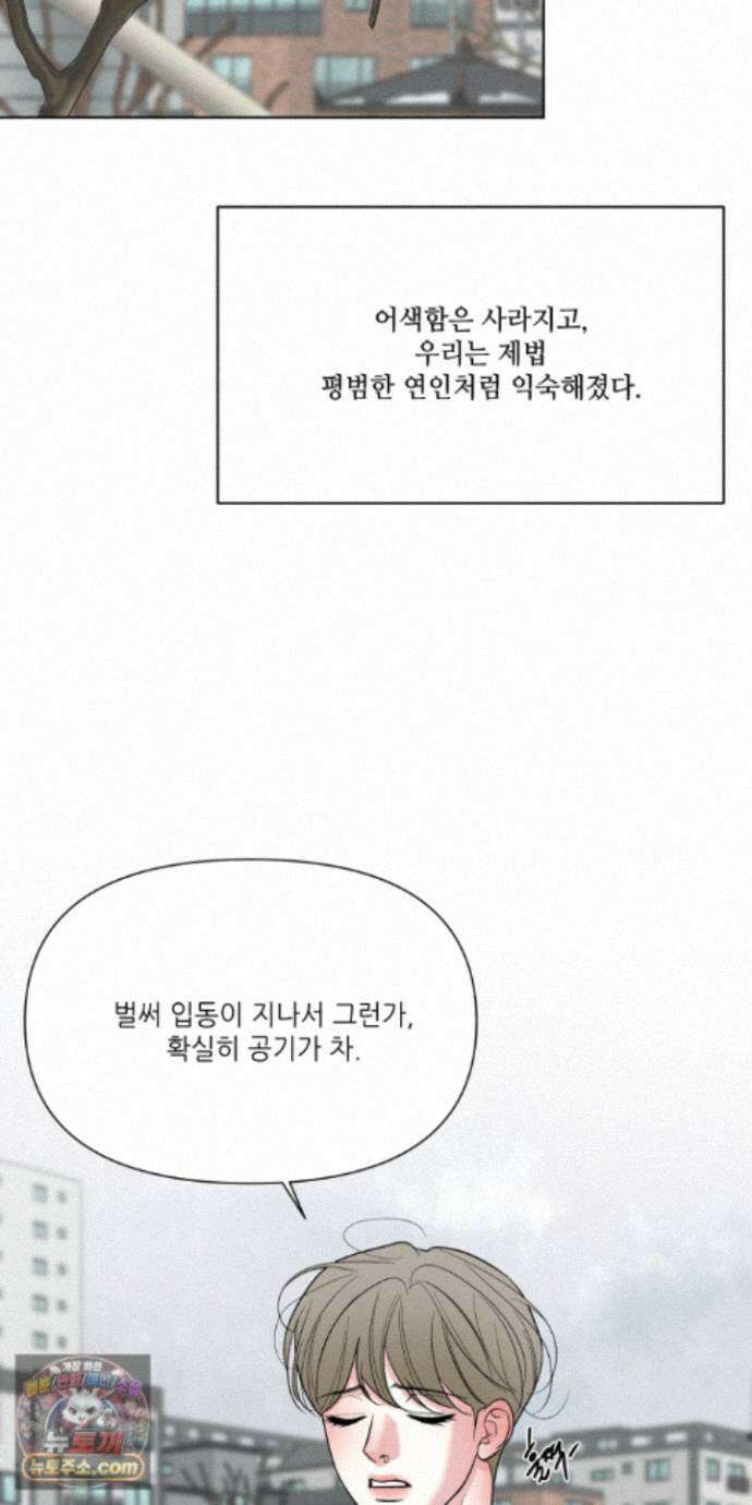 순조로운 삶 32화 2