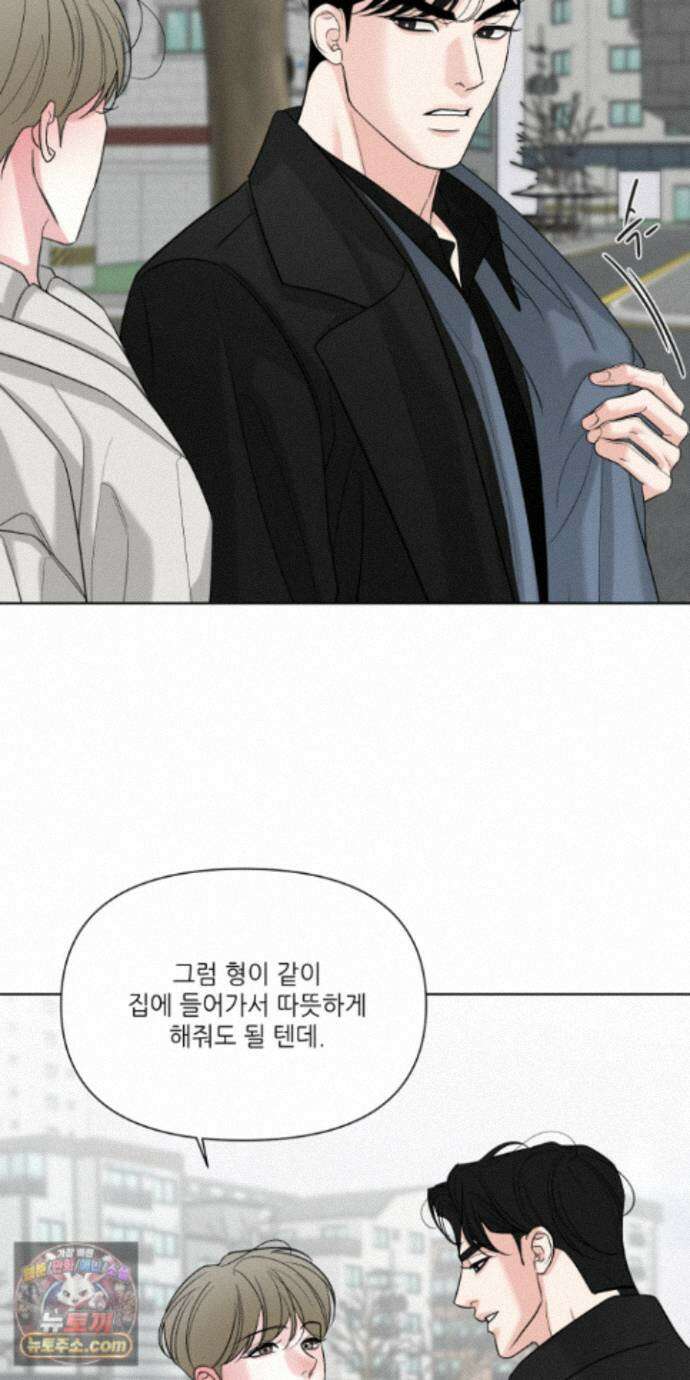순조로운 삶 32화 4
