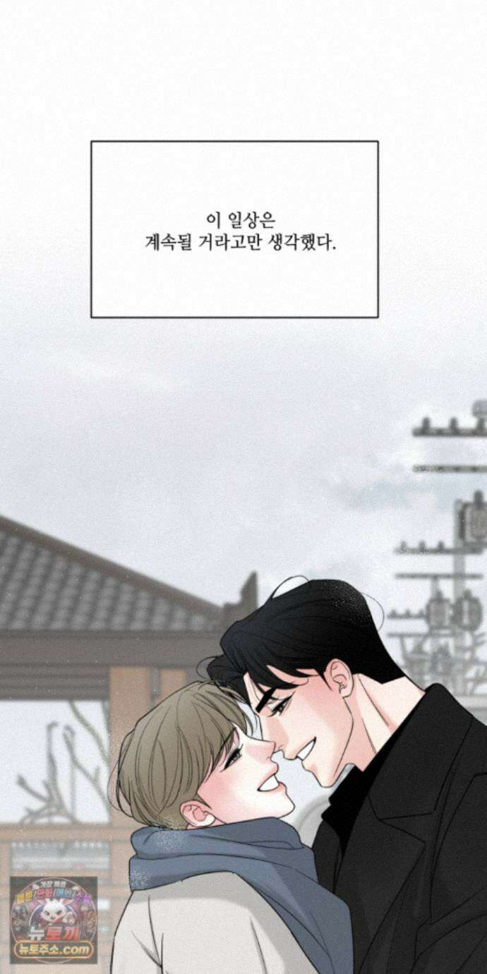 순조로운 삶 32화 8