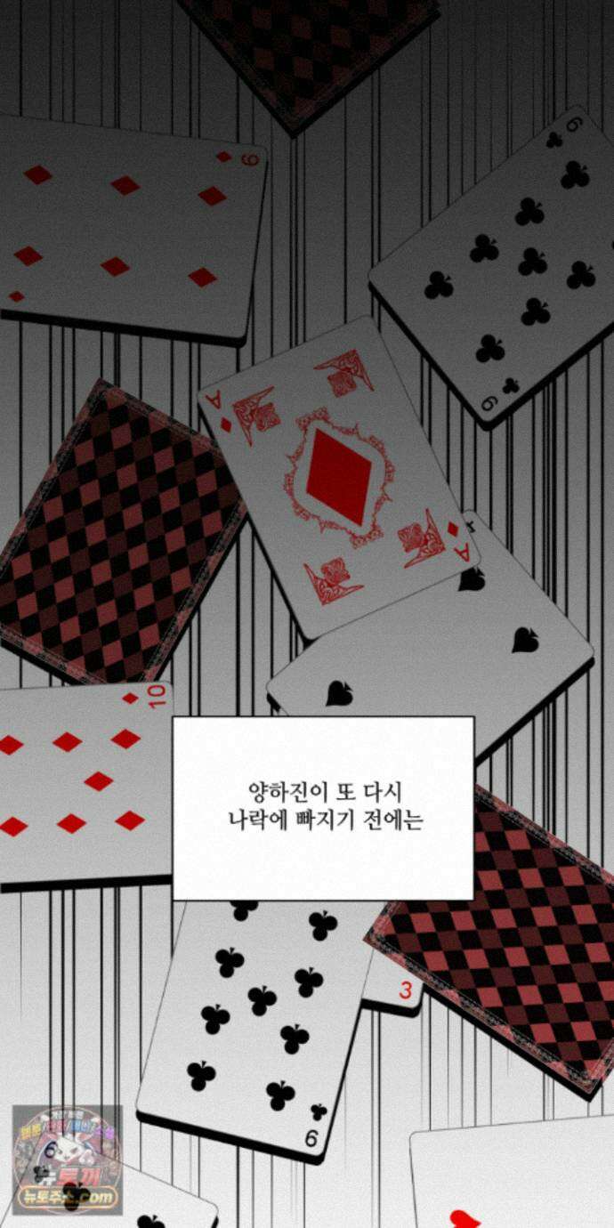 순조로운 삶 32화 10