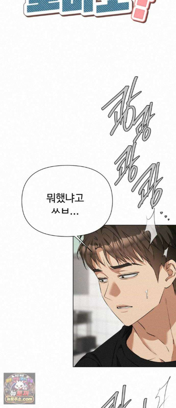 우리집 로미오 42화-남매(1) 5