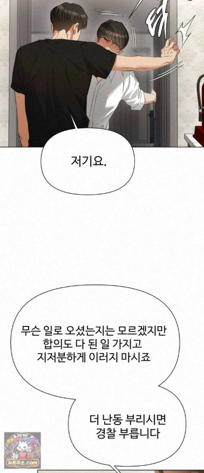 우리집 로미오 42화-남매(1) 10
