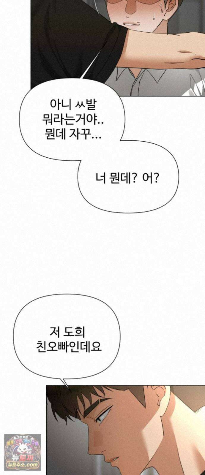 우리집 로미오 42화-남매(1) 13
