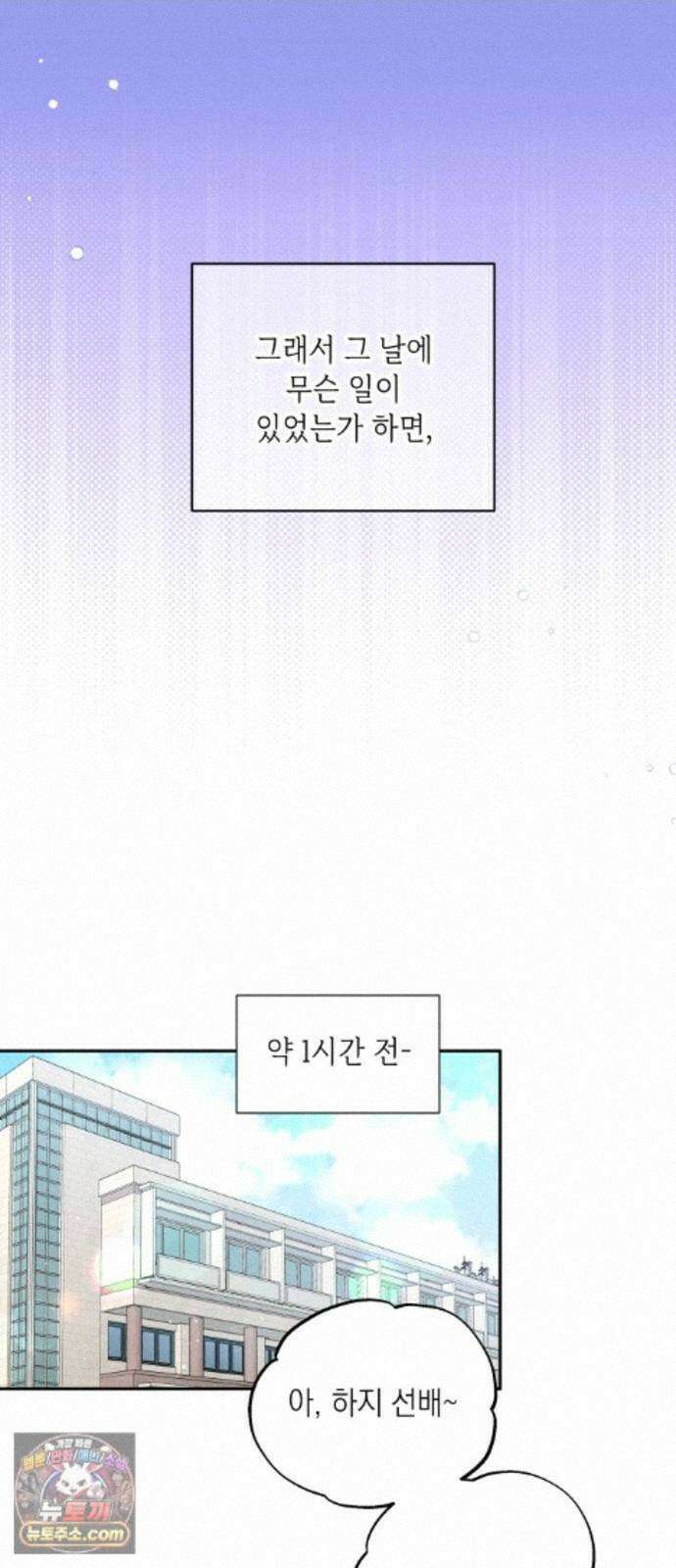 비터 스윗 홈 37화-치정싸움 1