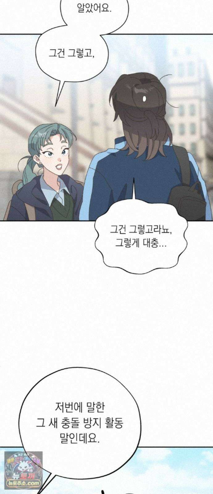 비터 스윗 홈 37화-치정싸움 5