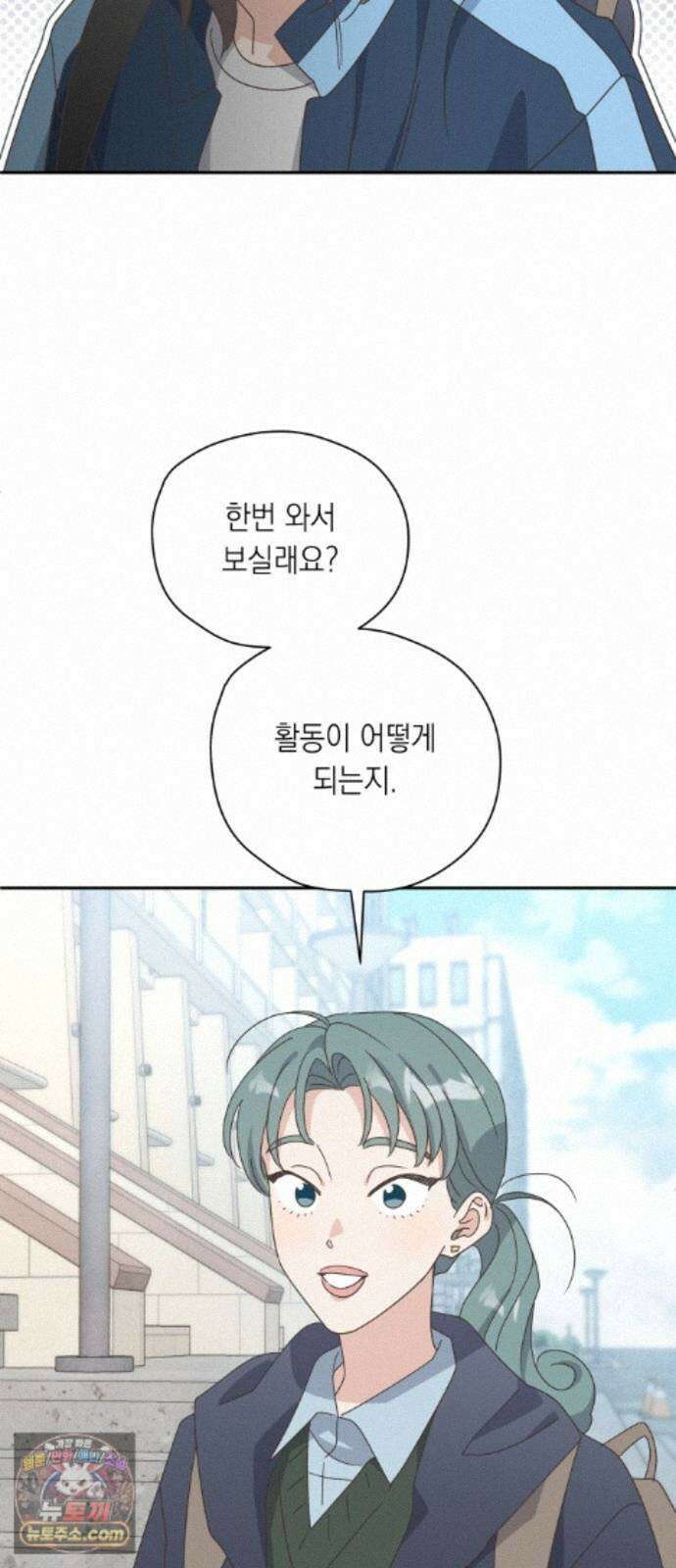 비터 스윗 홈 37화-치정싸움 9