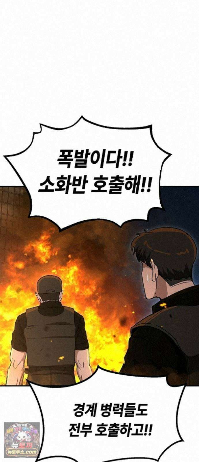 청소요원 45화 11