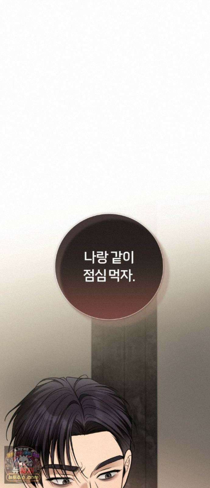 첫정 34화 : 전 여친 1