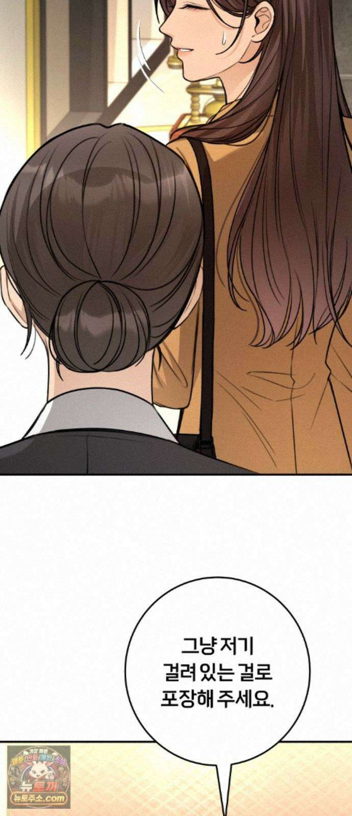 첫정 34화 : 전 여친 10