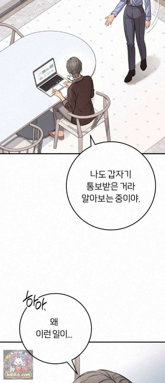 첫정 35화 : 눈에 띄지 말라고요 5