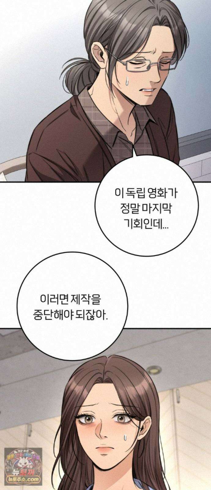 첫정 35화 : 눈에 띄지 말라고요 6