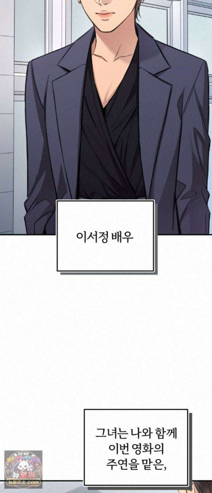 첫정 35화 : 눈에 띄지 말라고요 9