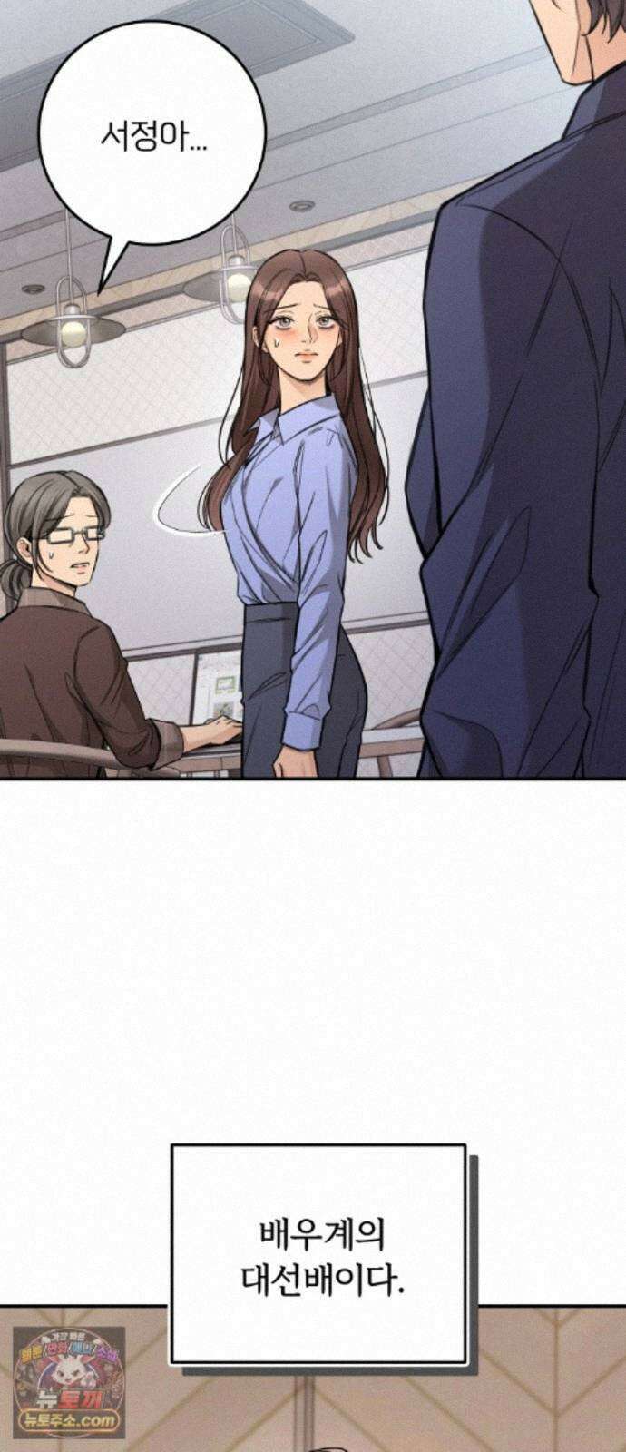 첫정 35화 : 눈에 띄지 말라고요 10