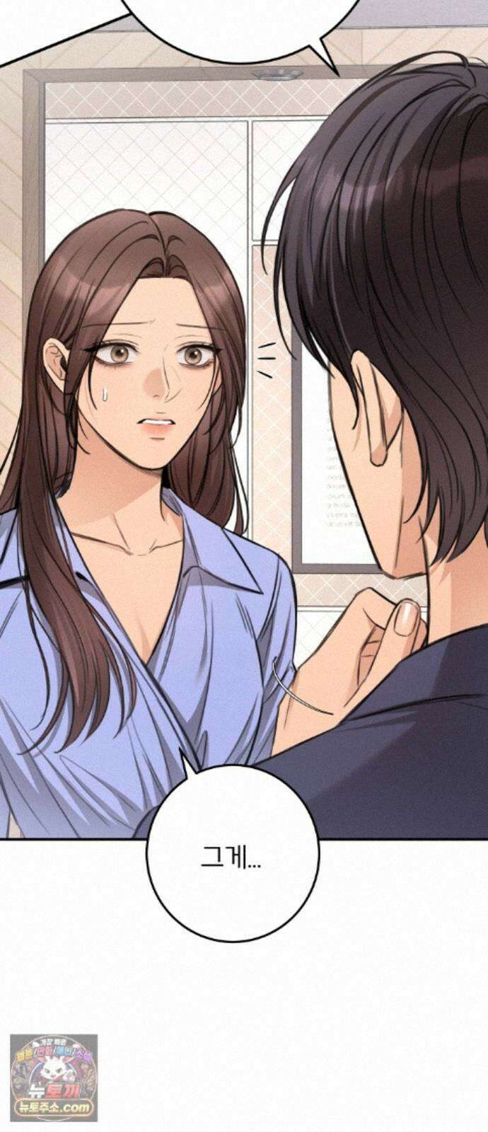 첫정 35화 : 눈에 띄지 말라고요 12