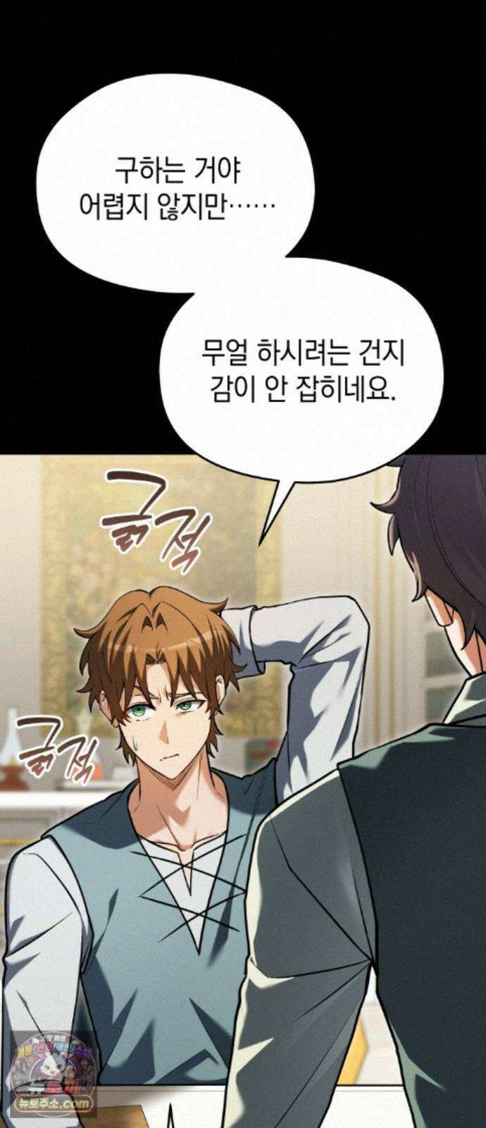 이세계 영주가 밥을 잘 먹임 18화 밥은 잘 먹어야 하니까요 3