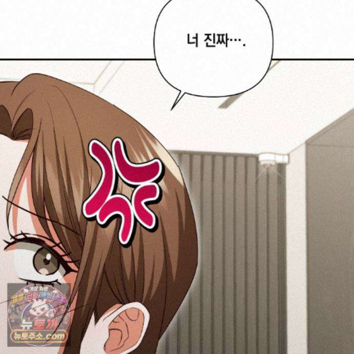 디 포 더티 29화 3
