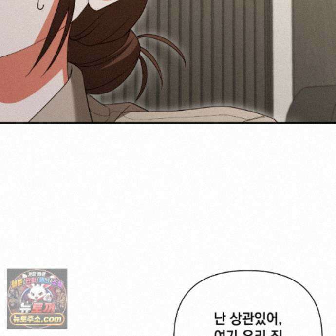 디 포 더티 29화 4