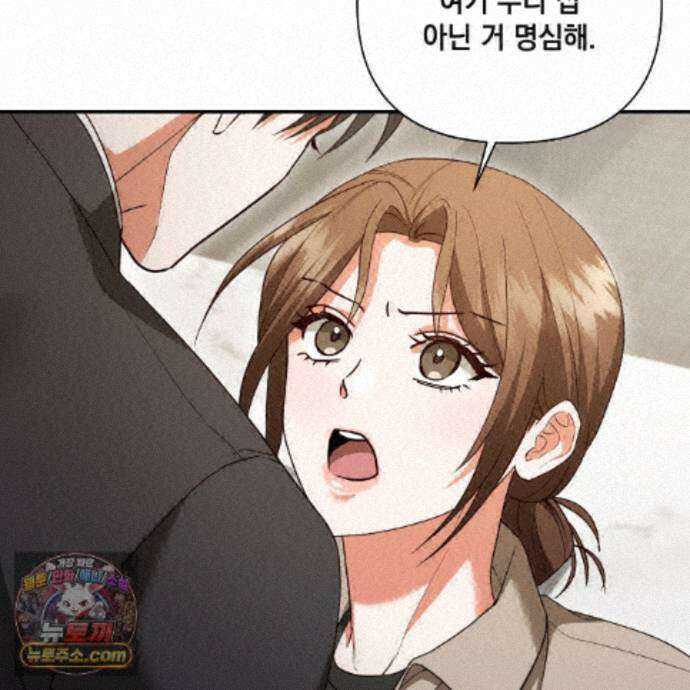 디 포 더티 29화 5