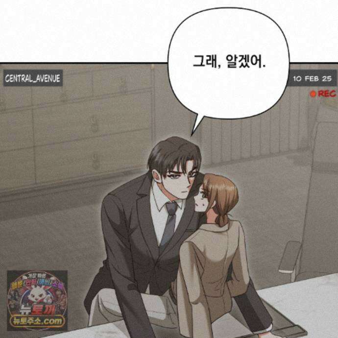 디 포 더티 29화 7