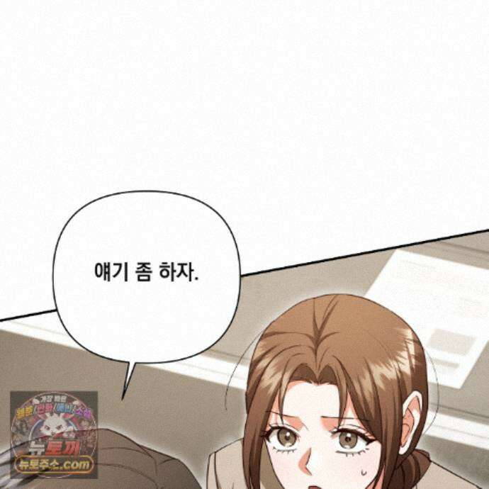 디 포 더티 29화 10