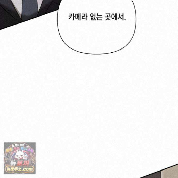 디 포 더티 29화 12