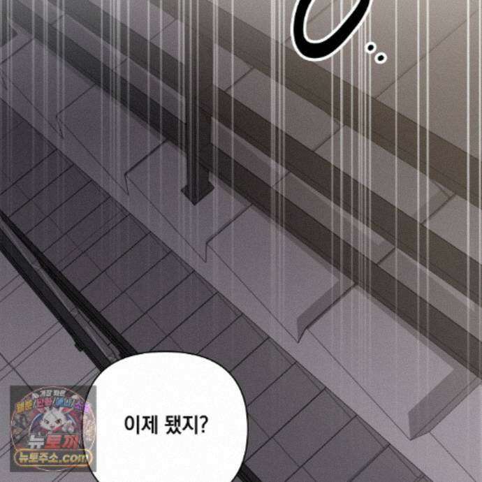 디 포 더티 29화 17