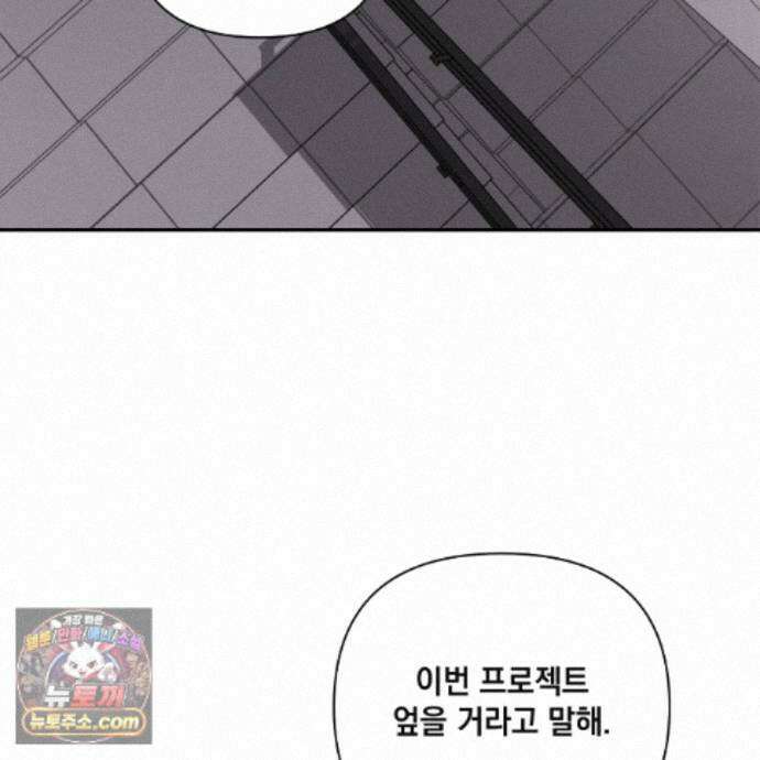 디 포 더티 29화 18
