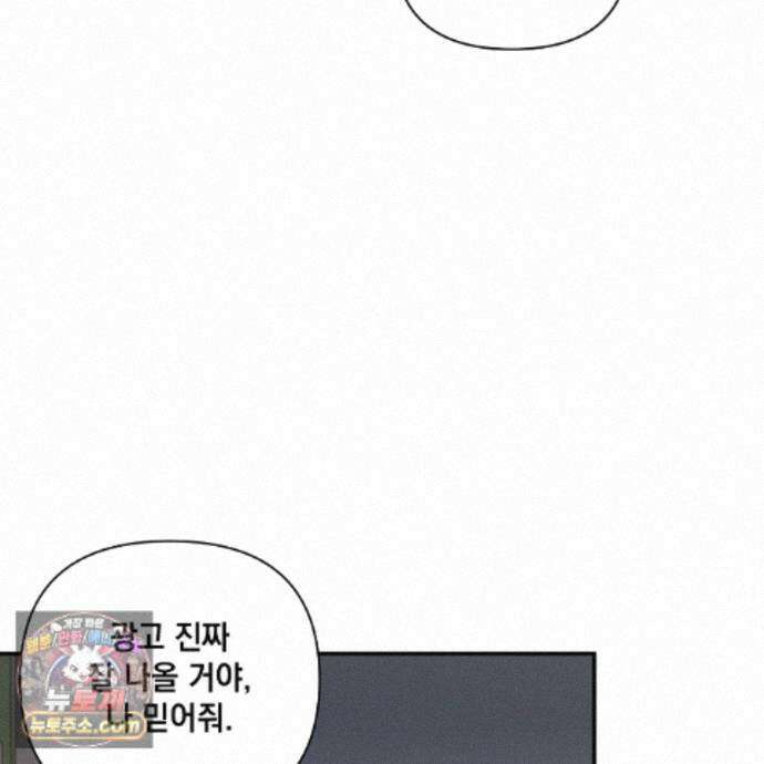 디 포 더티 29화 21