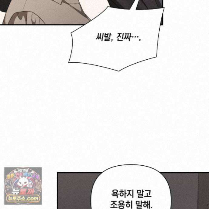 디 포 더티 29화 23