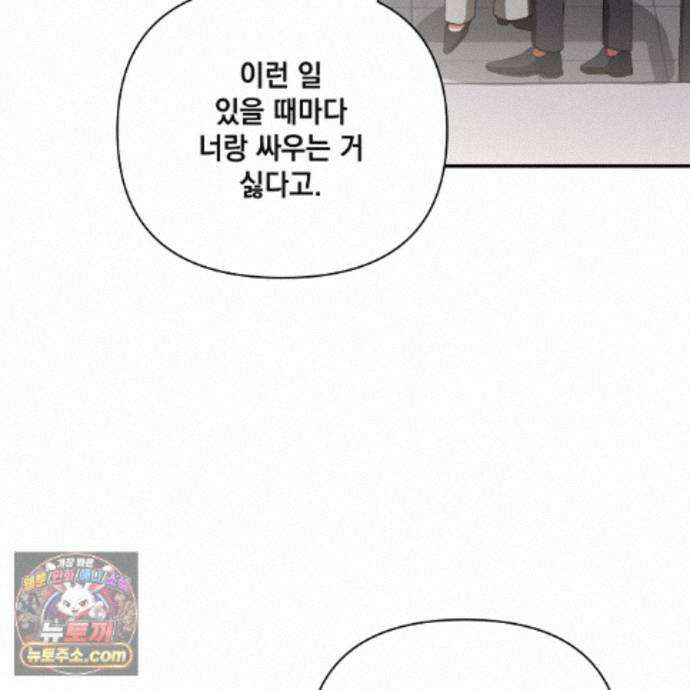 디 포 더티 29화 25