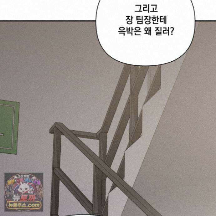 디 포 더티 29화 26
