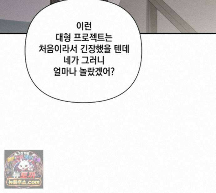 디 포 더티 29화 27